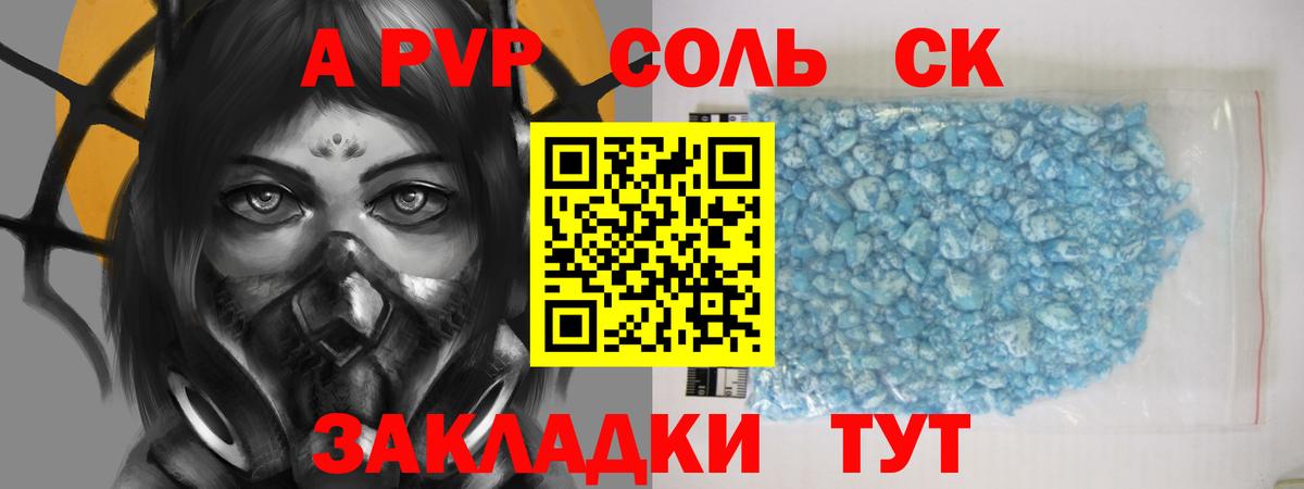 Alpha-PVP мука Чистополь