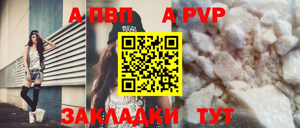 Alfa_PVP Crystall  Альфа ПВП  APVP СК  Чистополь  APVP кристаллы  Вход с VPN 