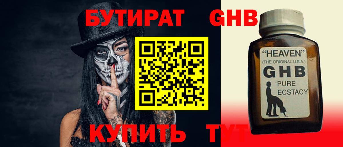 БУТИРАТ оксана Чистополь