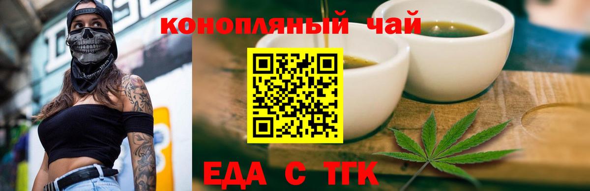 Чистополь  Еда ТГК марихуана  Вход с VPN 