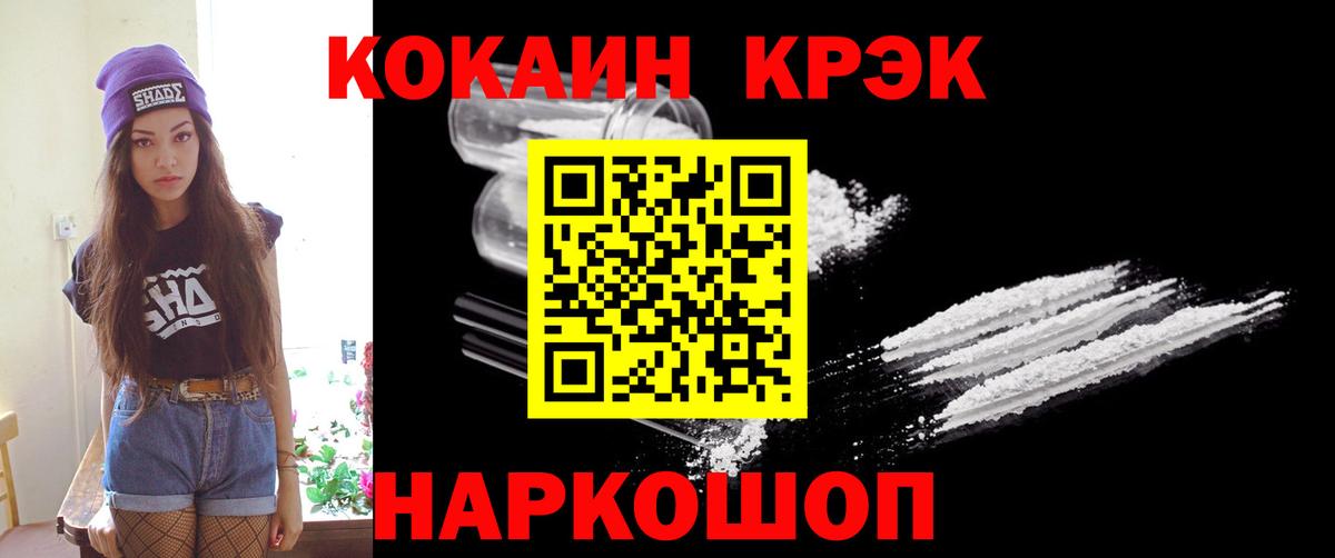 КОКАИН Fish Scale  Вход с VPN  Cocaine Боливия  COCAIN  Чистополь 