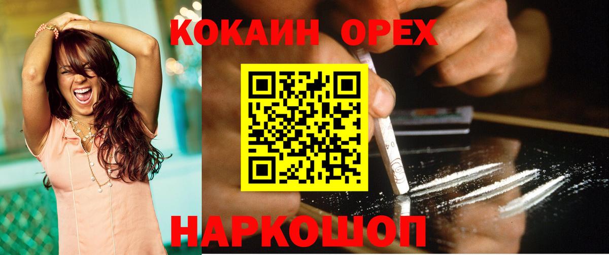 Cocaine Эквадор Чистополь