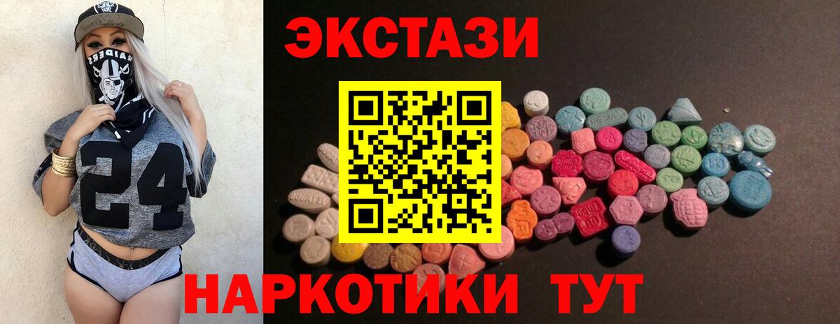 Чистополь  ЭКСТАЗИ 280 MDMA  Вход с VPN  ЭКСТАЗИ MDMA 
