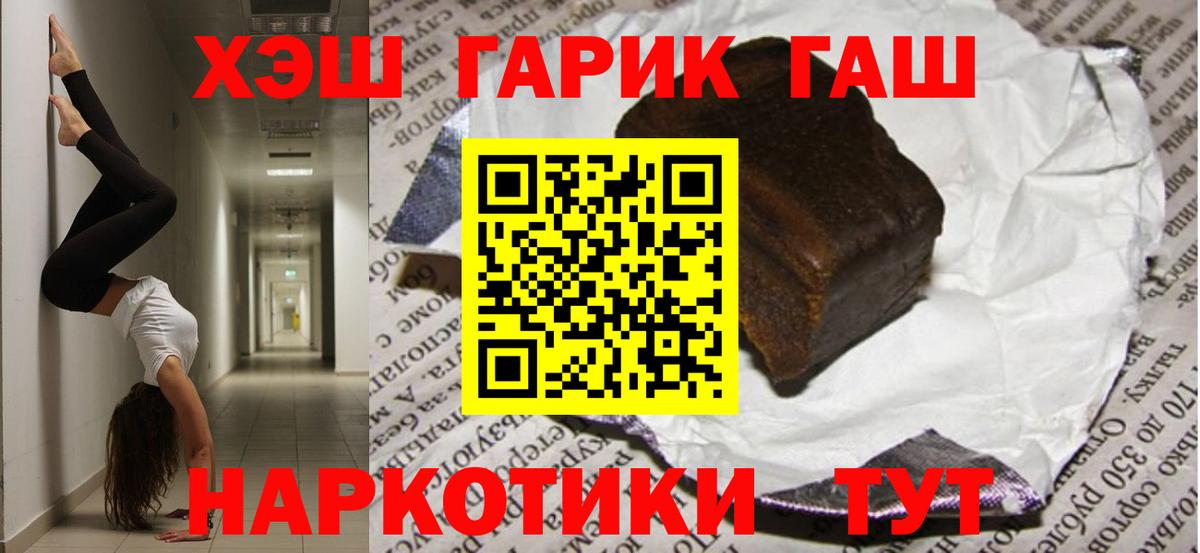 Чистополь  ГАШИШ индика сатива  Гашиш hashish  Вход с VPN 
