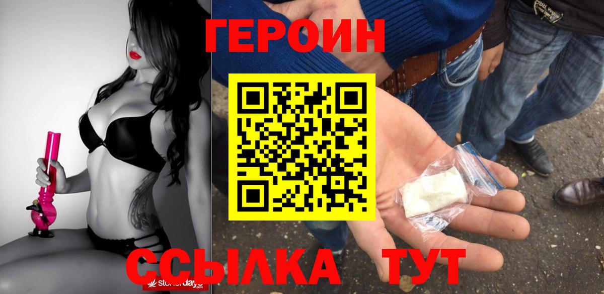 ГЕРОИН гречка  Вход с VPN  Чистополь 