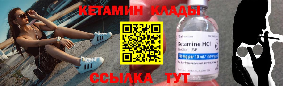 Кетамин ketamine  Вход с VPN  Кетамин VHQ  Чистополь 