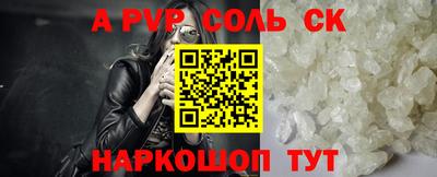 кристаллы Комсомольск-на-Амуре