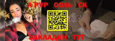 кристаллы Комсомольск-на-Амуре