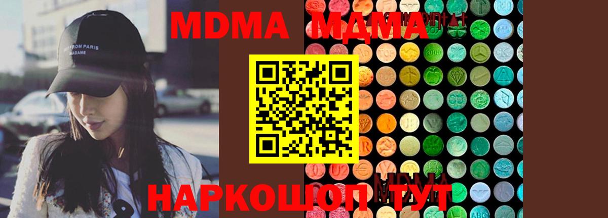 МДМА crystal Чистополь