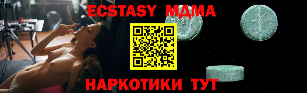 Чистополь  МДМА молли  Вход с VPN 