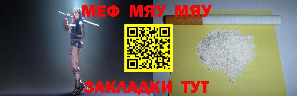 МЕФ кристаллы Чистополь