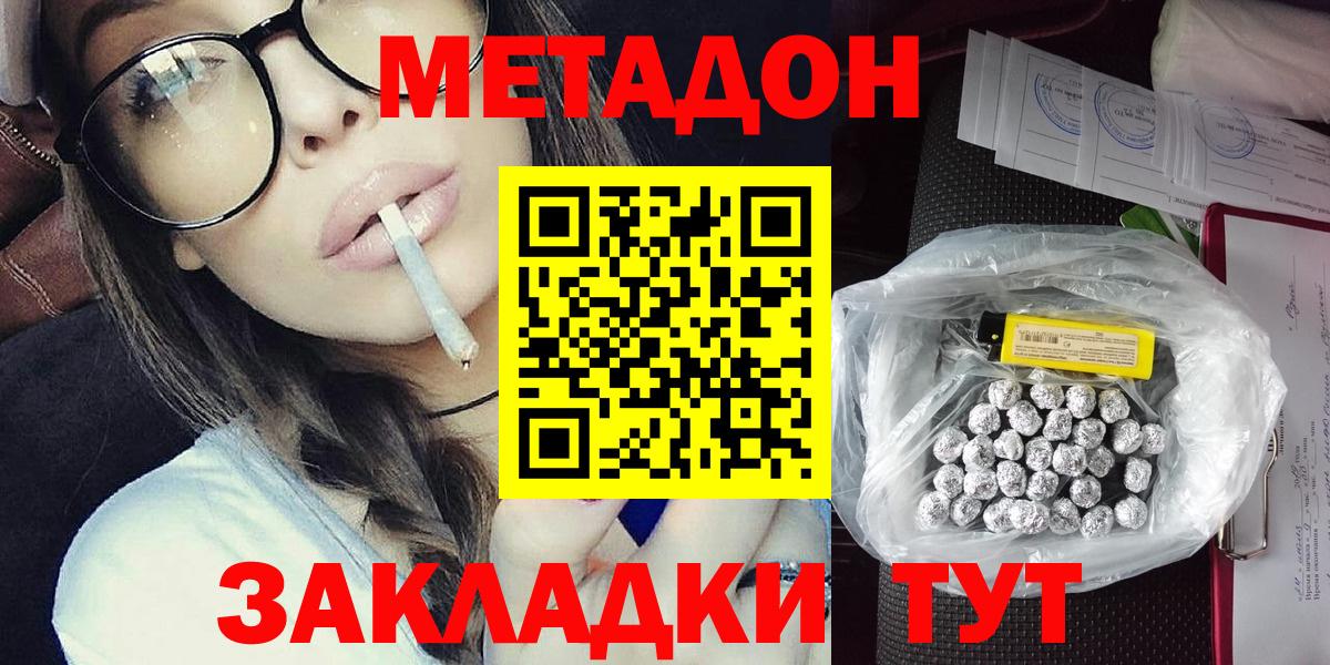 Метадон methadone  Вход с VPN  МЕТАДОН methadone  Чистополь 