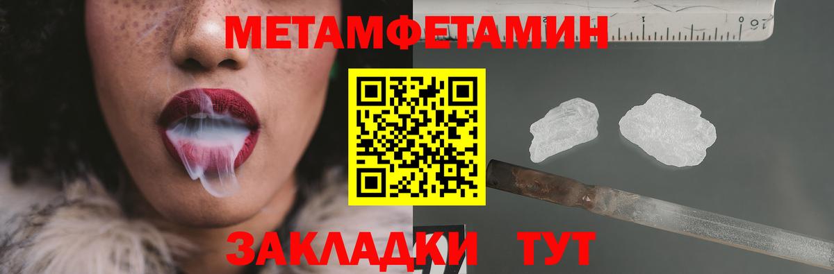 Первитин пудра  Вход с VPN  Чистополь 